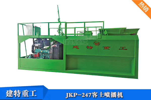 JKP-247客土<a href=http://www.ebaitian.net/show/pbj/ target=_blank class=infotextkey>噴播機(jī)</a>.jpg