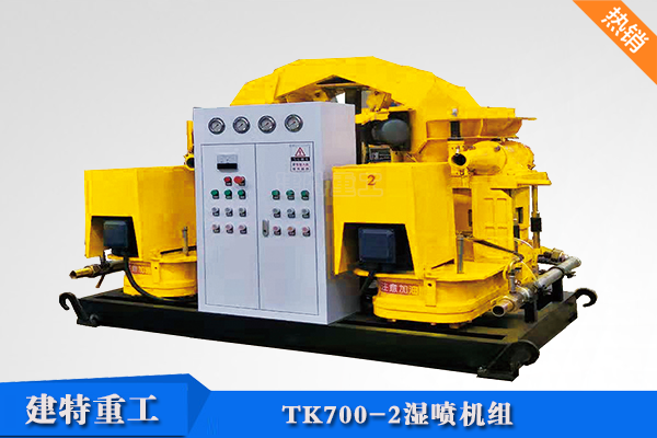 TK700-2<a href=http://www.ebaitian.net/show/cp2/ target=_blank class=infotextkey>濕噴機</a>組.png